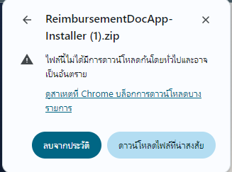 ขั้นถัดไป: คลิกปุ่ม ดาวน์โหลดไฟล์ที่น่าสงสัย หลังตรวจแหล่งที่มาแล้ว