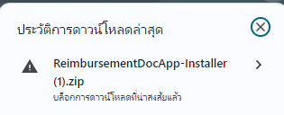 ขั้นแรก: เปิดรายการดาวน์โหลด Chrome แล้วคลิกลูกศรข้างไฟล์ที่ถูกบล็อก