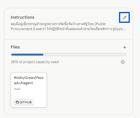 ปุ่มดินสอสำหรับแก้ Project Instructions